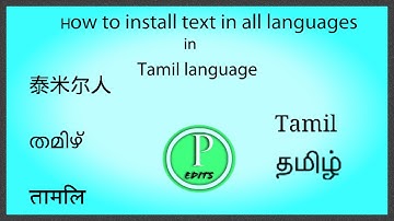 All languages text in PS touch   in Tamil language