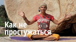 Важный ключ к пранаяме Важный ключ к пранаяме