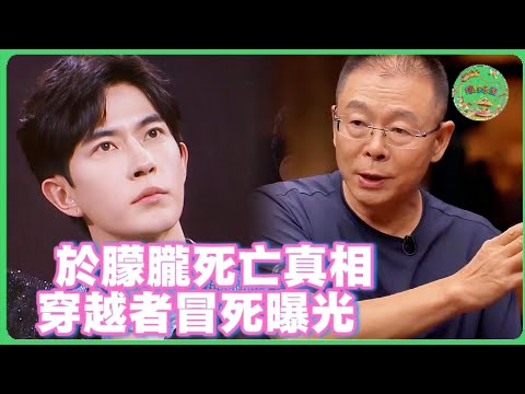 于朦胧死亡真相 穿越者冒死曝光 798藝術館 内幕恐怖至極 展品涉多位离奇身亡艺人 圆桌派 王晶 娱乐圈 真相 于朦胧 韩红 张译 杨幂 金星 刘嘉玲 程青松 