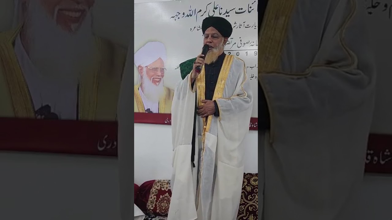 TARAHI NAATIYA MUSHAIRA WA JASHN E WILADAT E SYEDUNA ALI SHER E KHUDA  رضي الله عنه | Part 01