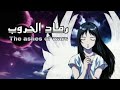 انمي رماد الحروب الحلقه التاني مدبلج عربي