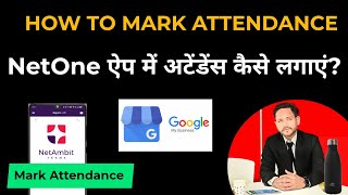 How to Mark Attendance in the NetOne App? 2026 | HOW TO MARK ATTENDANCE Netone App | Google Pay B... screenshot 5