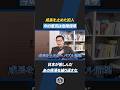 【弾ける未来】高騰する東京不動産|日本が学んだ最大の教訓