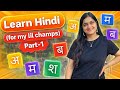 Learn Basic Hindi Words | Part 1