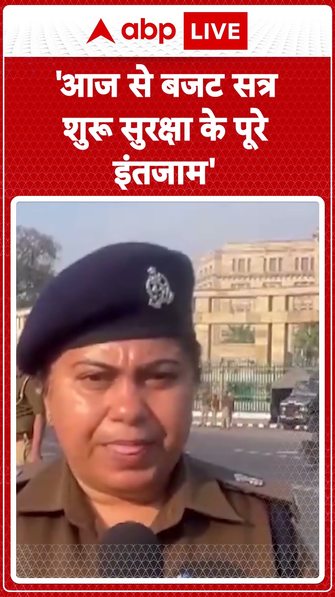 UP Budget Session: ADCP Manisha Singh ने कहा, 'चारों ओर के क्षेत्र को 6 भागों में विभाजित किया गया'