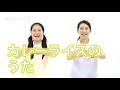 【手遊び歌】カレーライスのうた