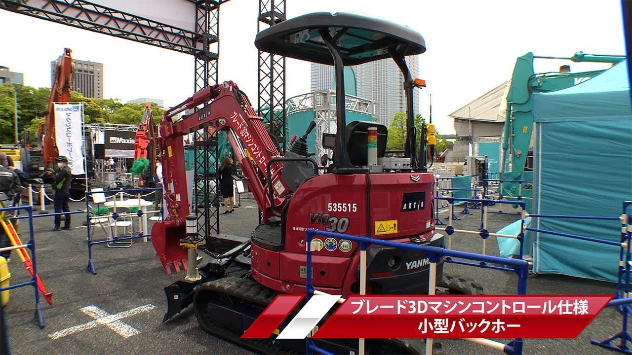 【商品紹介】ブレード3Dマシンコントロール仕様 小型バックホー【建機レンタル アクティオ】