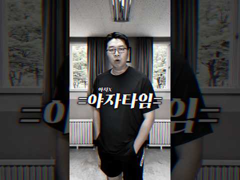 야자타임2 #맞선임