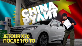 Что происходит с Jetour X70 с пробегом к 10 000 км, пинается ли коробка, сколько стоит первое ТО