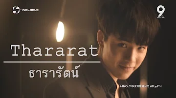 [OPV #เจเจมส์] ธารารัตน์(Thararat) - YOUNGOHM | Jaylerr x jamyjames #Jayjamess #JJamess