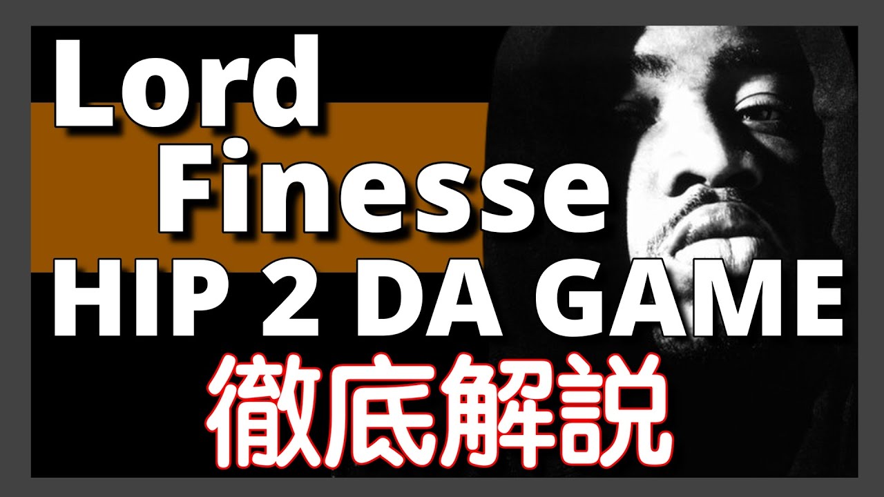 Comprehensive explanation] Lord Finesse - Hip 2 Da Game [Super
