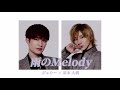 雨のMelody / SixTONES【歌詞】