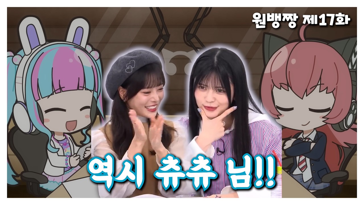 제17화 | 어떤 말이든 칭찬해주는 파레오 [원조! 뱅드림짱 되돌아보기]