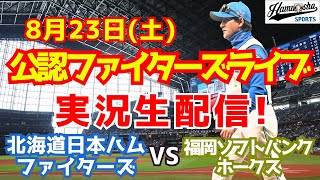 ハムショーのスポーツ実況chの配信のサムネイル画像