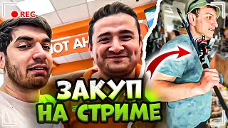 РАВШАН ПОКУПАЕТ НОВЫЙ МОНИТОР! ЗАШЛИ В РЫБОЛОВНЫЙ МАГАЗИН | РАВШАН ИРЛ СТРИМ