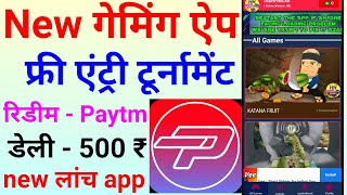 New gaming app 2020 | playgully app se paise kaise kamaye | playgully app me game kaise khele | play screenshot 5