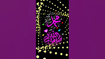 صلوا على المصطفى الهاشمى بدر الصفا المنشد رضوان محمود 