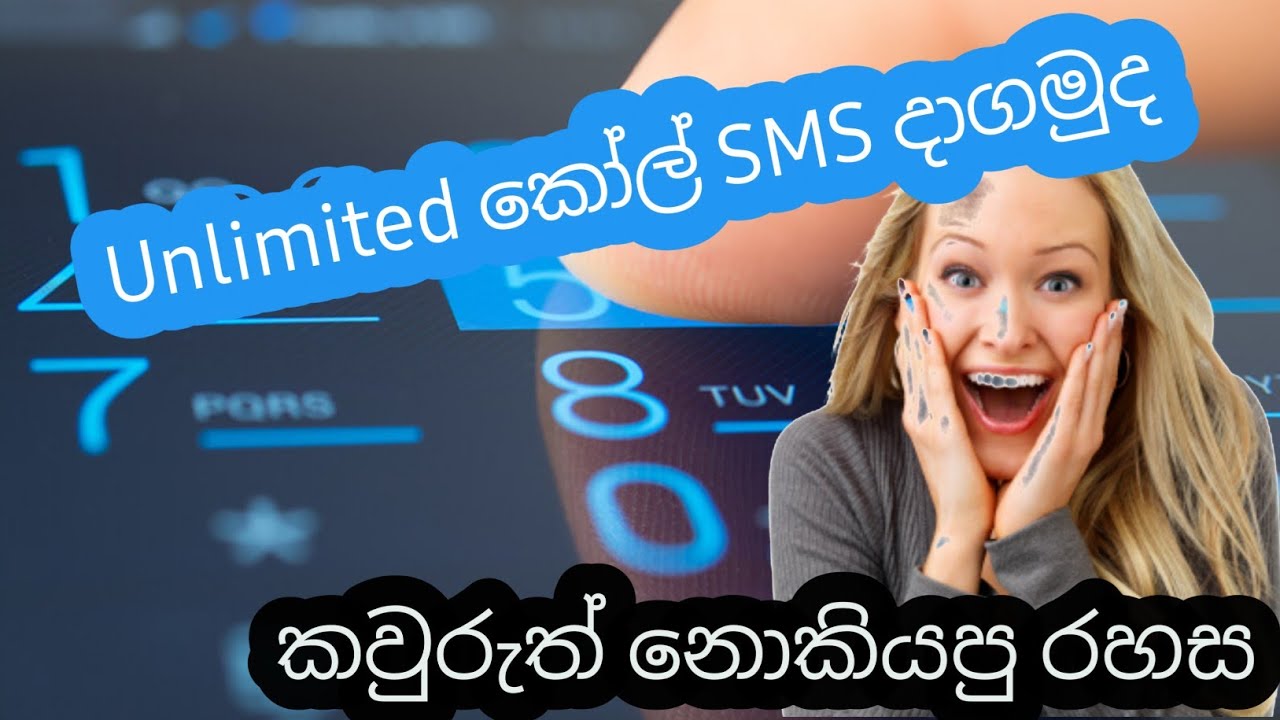 UNLIMITED කෝල් SMS දාගමුද // SL TECHNICAL WORLD - YouTube