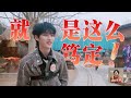 #时代少年团 INA/ENG 农家乐未播加更完整版#马嘉祺 #丁程鑫 #宋亚轩 #刘耀文 #张真源 #严浩翔 #贺峻霖 #時代少年團 #游戏 #tnt时代少年团 #搞笑日常 #搞笑