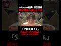 ホスト山本裕典に突然シャンパンが!まさかのサプライズ売上│「山本裕典、ホストになる。」初回売上バトル開幕!勝つのはどの店舗か!?『#愛のハイエナ 3』はABEMAで配信中!