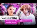 Синдеева: Я мечтаю построить Россию будущего | Возрождение «Дождя», эмиграция и пропаганда