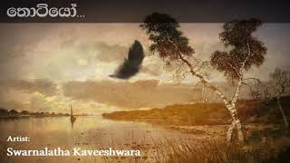 Thotiyo තොටියෝ..| Sawarnalatha Kaveeshwara
