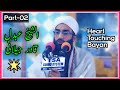 Topic shaykh abdul qadir jeelani  hartbraking bayan by molana abdul rashid dawoodi  part02