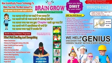 क्या आपका बच्चे का मन पढाई में कम लगता है, तो आपके लिए पावर फुल विडियो लाय है , DMIT Test