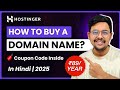 How to Buy Domain From Hostinger | Hostinger Domain Kaise Kharide | Hostinger Domain Coupon Code