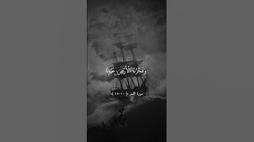 فَدَعَا رَبَّهُ أَنِّي مَغْلُوبٌ فَانْتَصِرْ || تلاوة خاشعة بصوت الشيخ ياسر الدوسري ارح سمعك .
