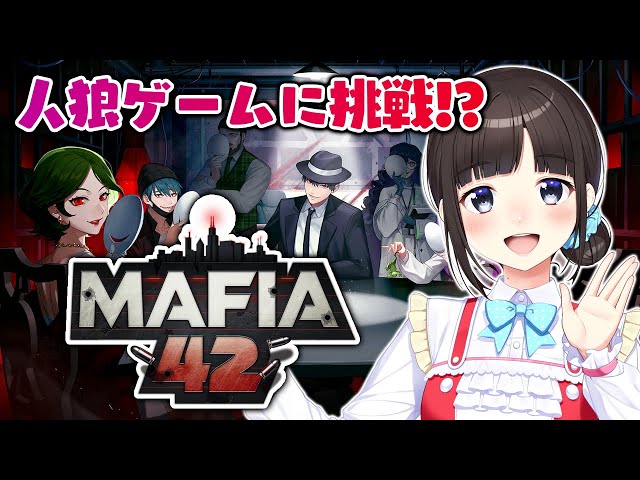 【マフィア42】ぽんこつだけど頑張ります！！ 詩子視点 ＃人狼ゲーム 【鈴鹿詩子/にじさんじ】のサムネイル