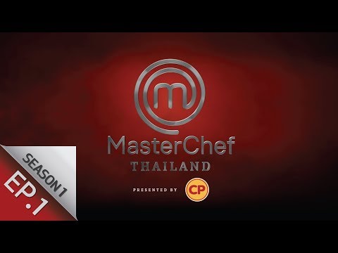 [Full Episode] MasterChef Thailand มาสเตอร์เชฟประเทศไทย Season1 EP1