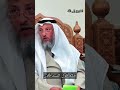حكم قول السيد فلان الشيخ عثمان الخميس