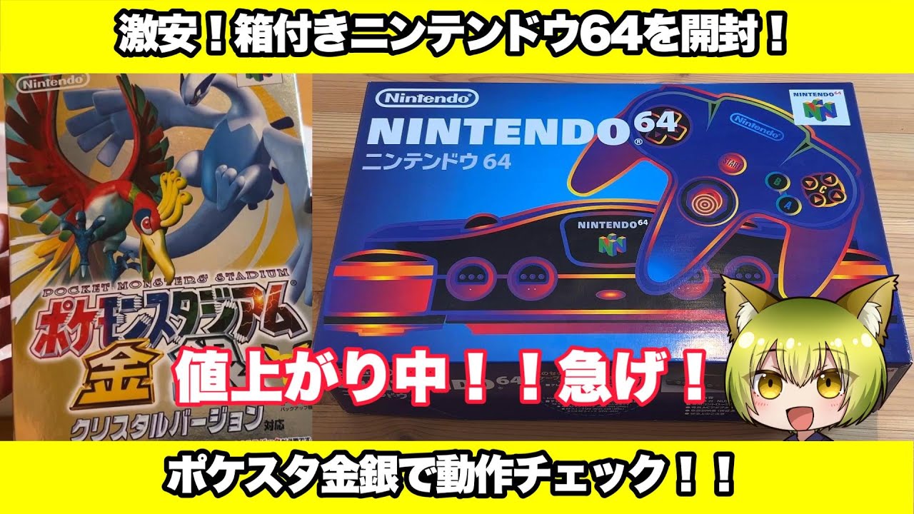 任天堂64ソフト１個動作品「ポケモンスタジアム金銀」の出品です。 ポケモンスタジアム 金銀 N64 ソフト 任天堂64 - メルカリ