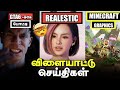 Minecraft Graphics Update, GTA 6 Rival Story, BGMI Bugatti, inZoi, New Cyberpunk | Gaming News 13