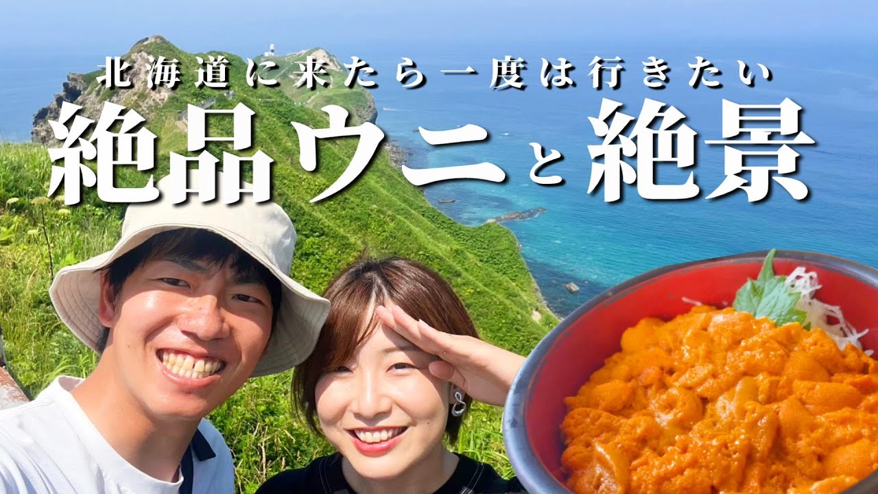 [Полуостров Шакотан] Суперпопулярная чаша с сырыми морскими ежами, которую я ждал 4 часа, и потря...