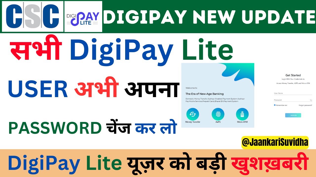 DigiPay New Update| Digipay Lite यूज़ करने वालों को ख़ुशख़बरी | Change ...