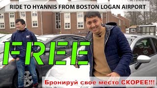 Free Rides with SSS and Extra Bonuses For Our Students: Важное Объявление Для Наших Студентов!