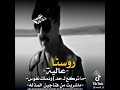 حالات وتساب صدام حسين هذا زعيم الشرق الأوسط حالات وتساب صدام حسين هذا زعيم الشرق الأوسط