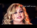 سمر عبد العزيز ضويلي Samar Abdel Aziz Al Duwaili