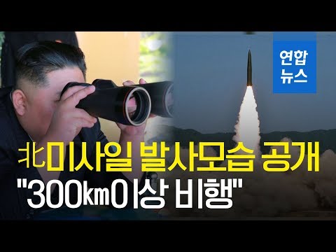 북한, 미사일 발사모습 공개…미 국방부 &quot;300㎞이상 비행&quot; / 연합뉴스 (Yonhapnews)
