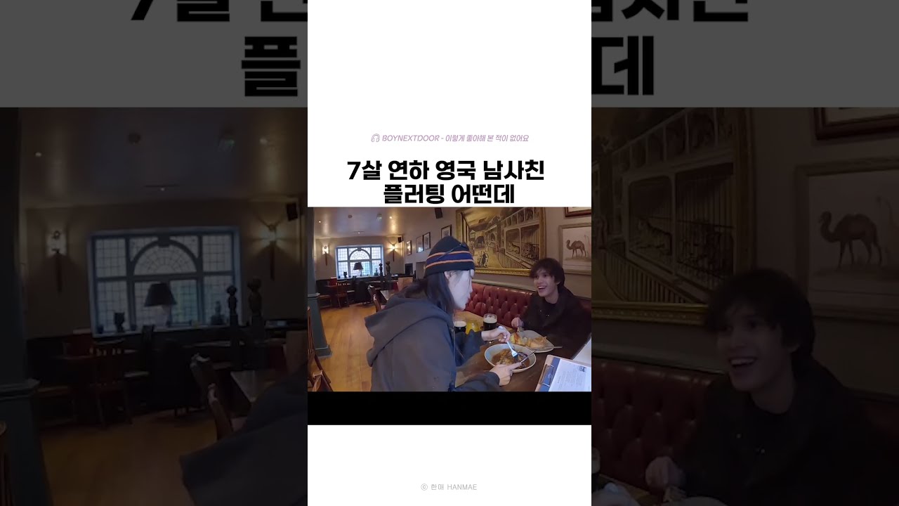 영국행 티켓 끊으면 되나요?