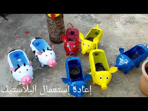      إستعمال غالونات ماء لصنع قوارير هذا شغلي