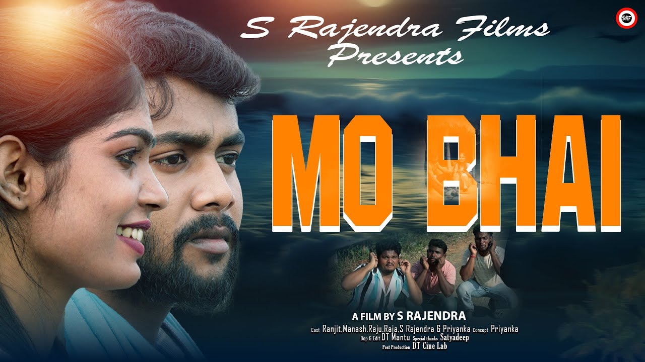 MO BHAI ||ODIA SHORT FILM ||S RAJENDRA||S RAJENDRA FILMS.