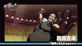 ペナソニック所属闘技者 因幡 良 ケンガンアシュラ Youtube ペナソニック所属闘技者 因幡 良 ケンガンアシュラ Youtube