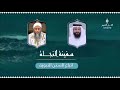 أهمية اتباع سنة النبي صلى الله عليه وسلم 
