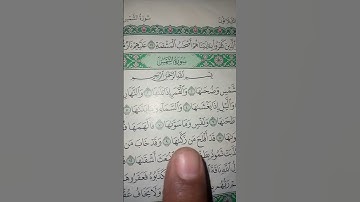 #سورةـ الشمس (والشمس وضحاها.....) سورة الشمس.. سوره الشمس.. الشمس