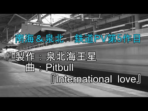 [SN鉄道PV　第5作目]　南海電鉄＆泉北　～日本最古の私鉄～