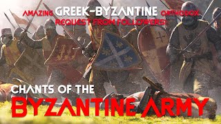 Agni Parthene - Chants of the Byzantine Army - Greek-Byzantine Orthodox