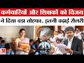 Tamil Nadu DA Hike: C. Joseph Vijay ने 16 लाख कर्मचारियों और पेंशनर्स को दिया बड़ा तोहफा